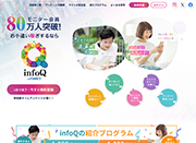 アンケートモニター